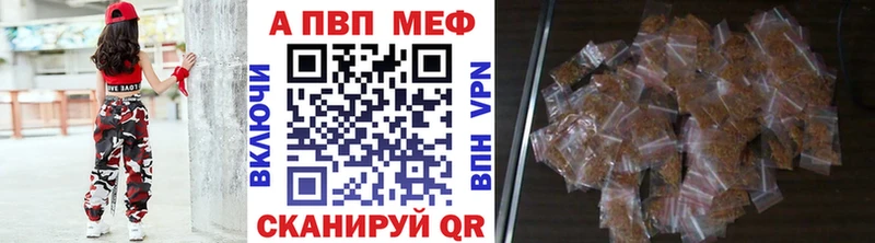 купить наркоту Ачинск Альфа ПВП Crystall