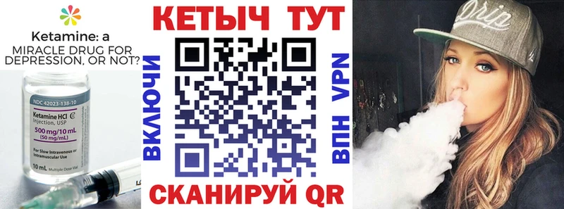 Кетамин ketamine  что такое   Ачинск 